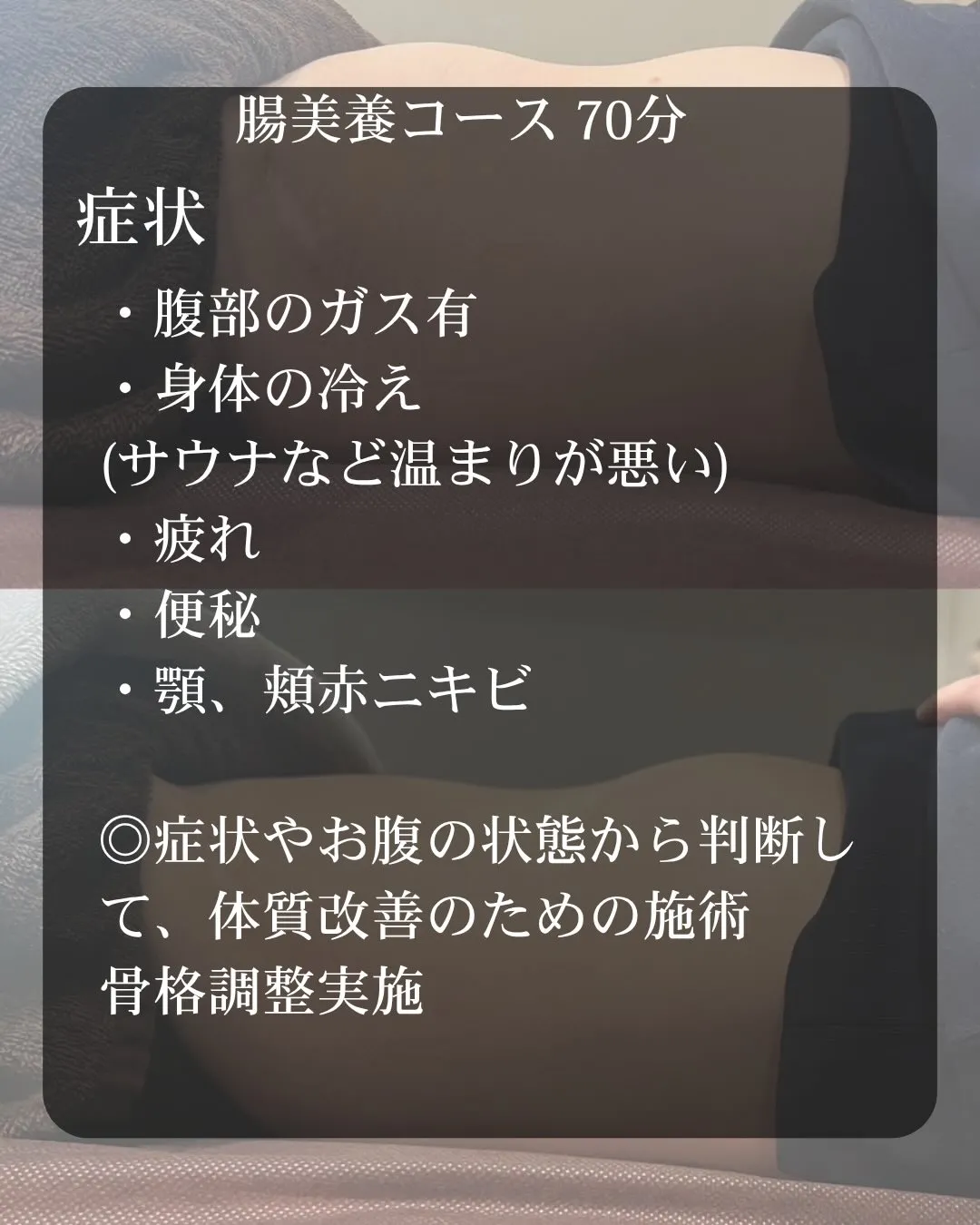 自分のお腹が張っていると気付いていますか？