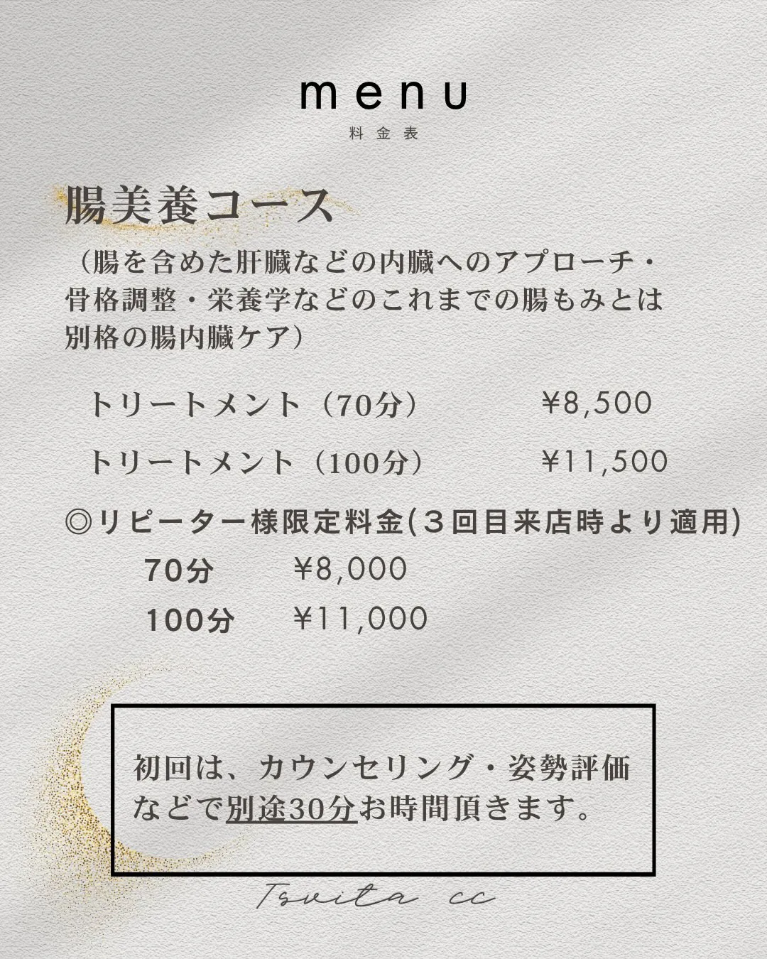 自分のお腹が張っていると気付いていますか？