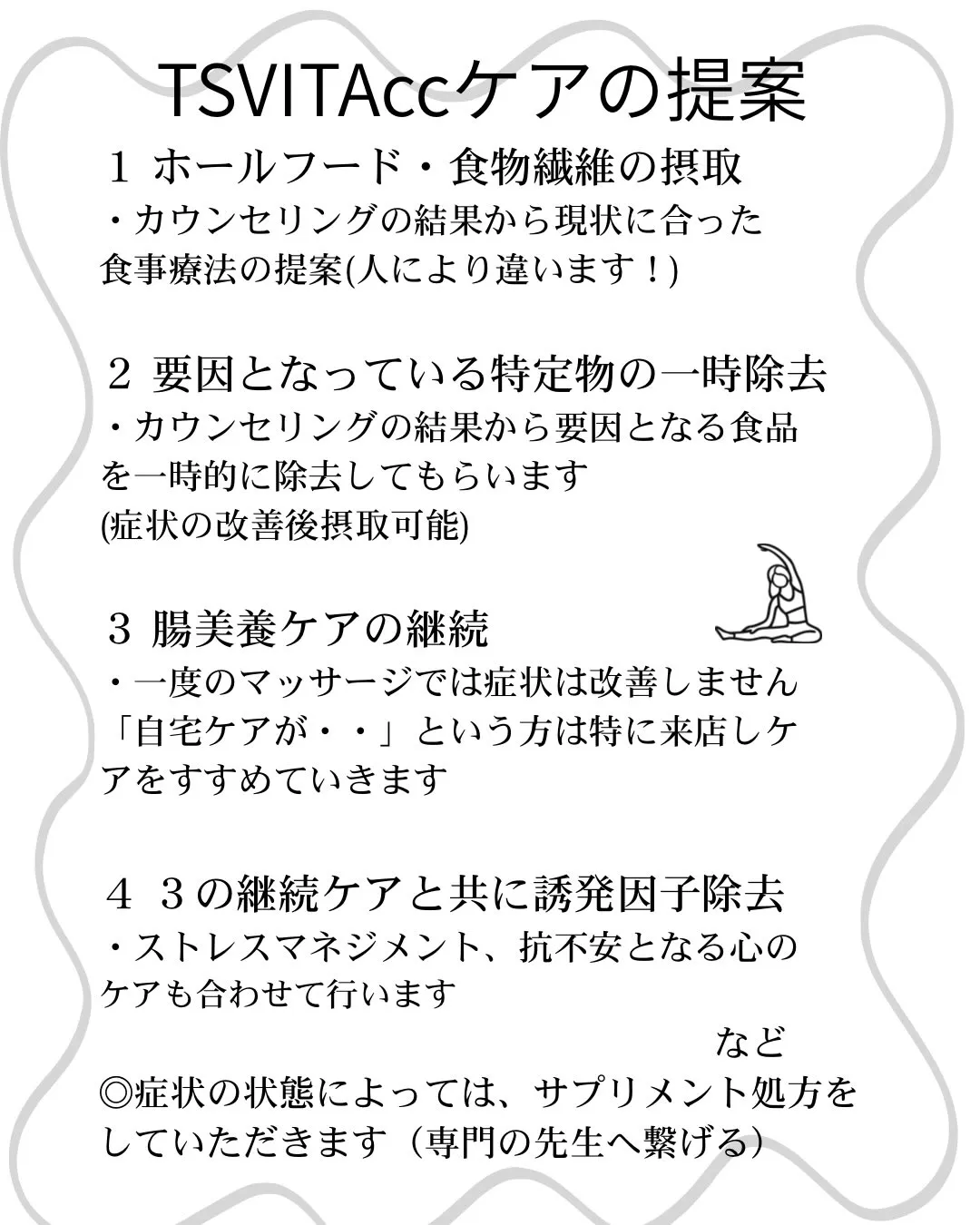 善玉菌を増やしただけではお腹の環境が整わないって
