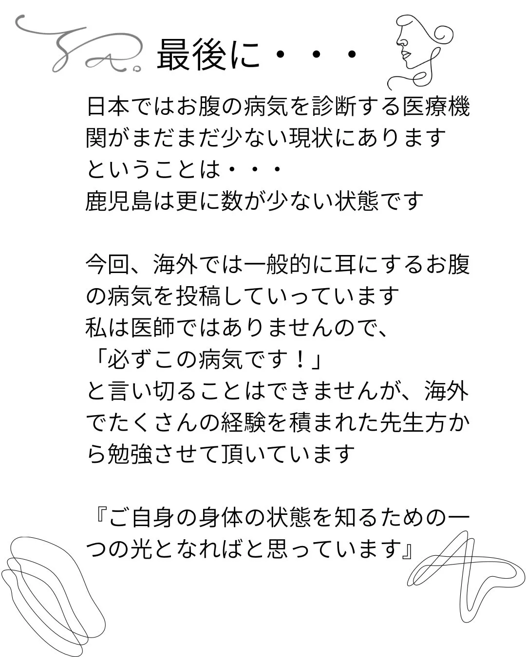 善玉菌を増やしただけではお腹の環境が整わないって