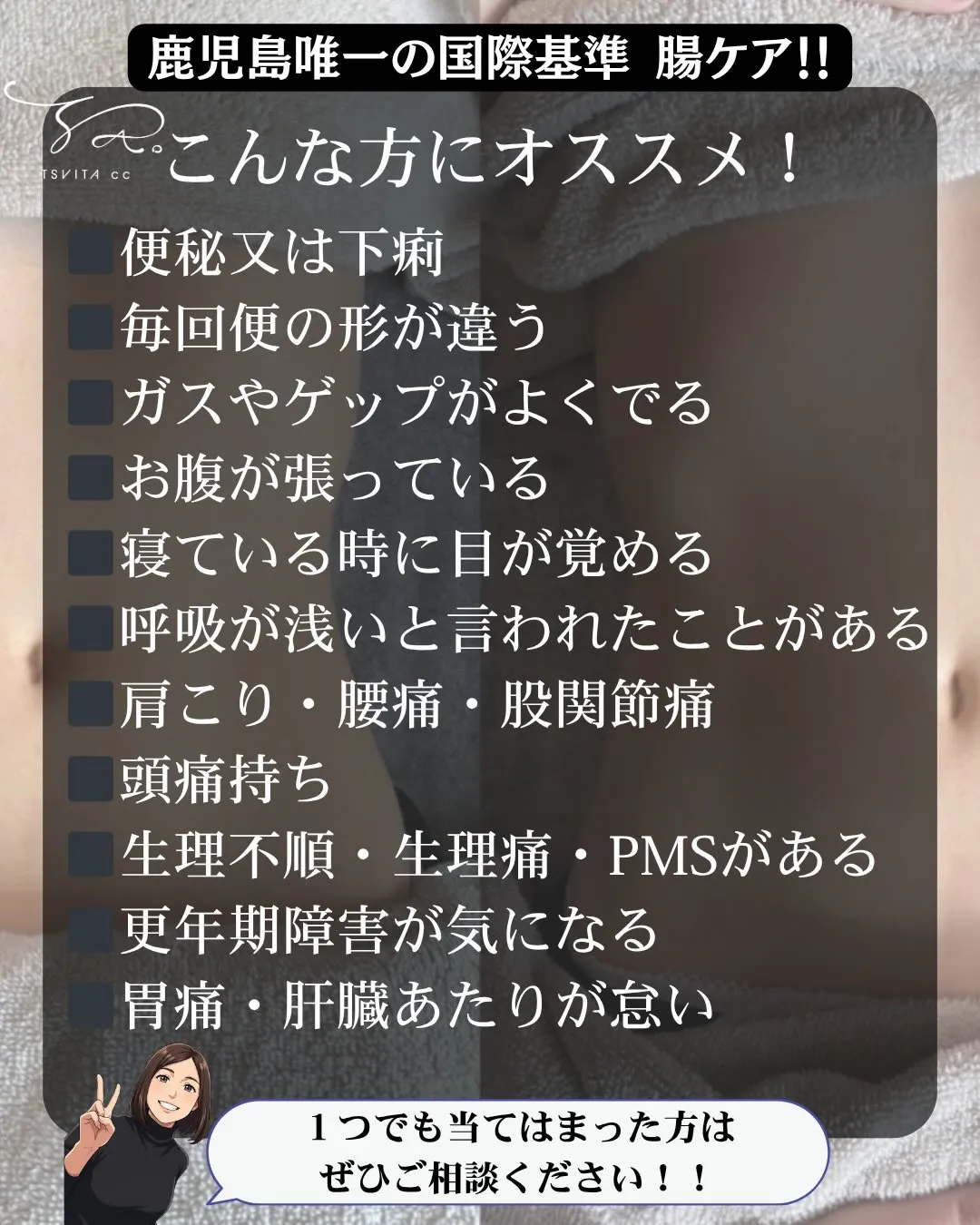 腸もみで肋骨調整が重要ってしていますか？