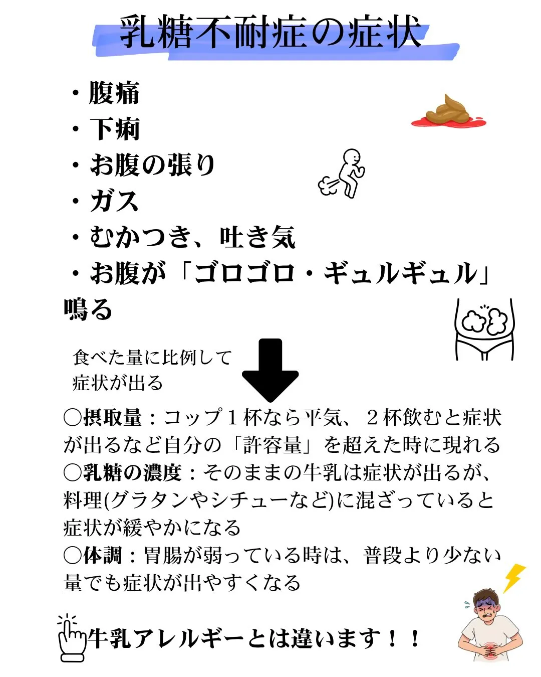 日本人の7割〜9割が「乳糖不耐症⁈」