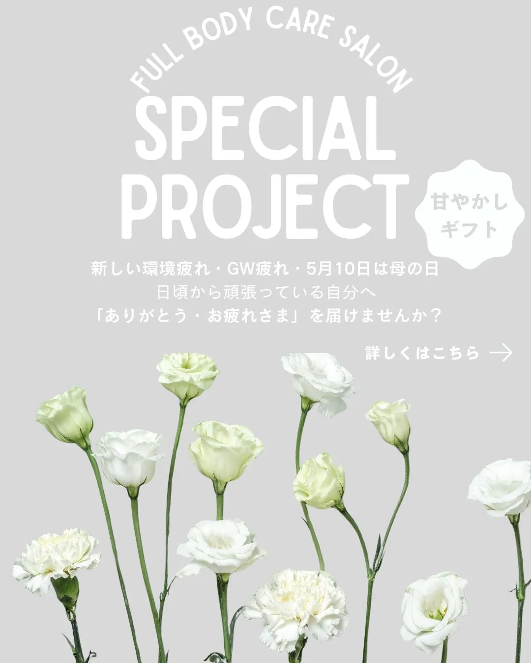 スペシャル企画🎁