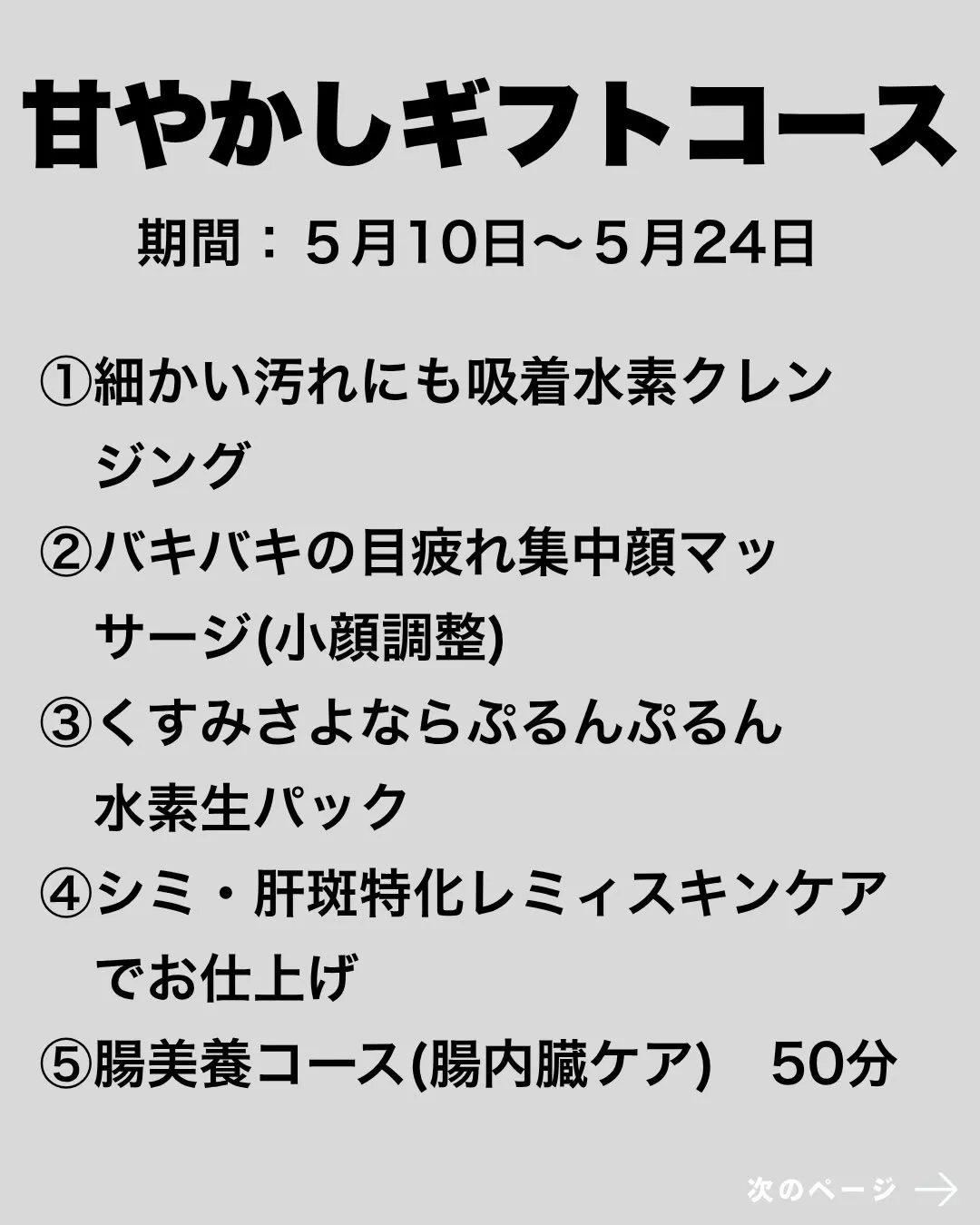 スペシャル企画🎁
