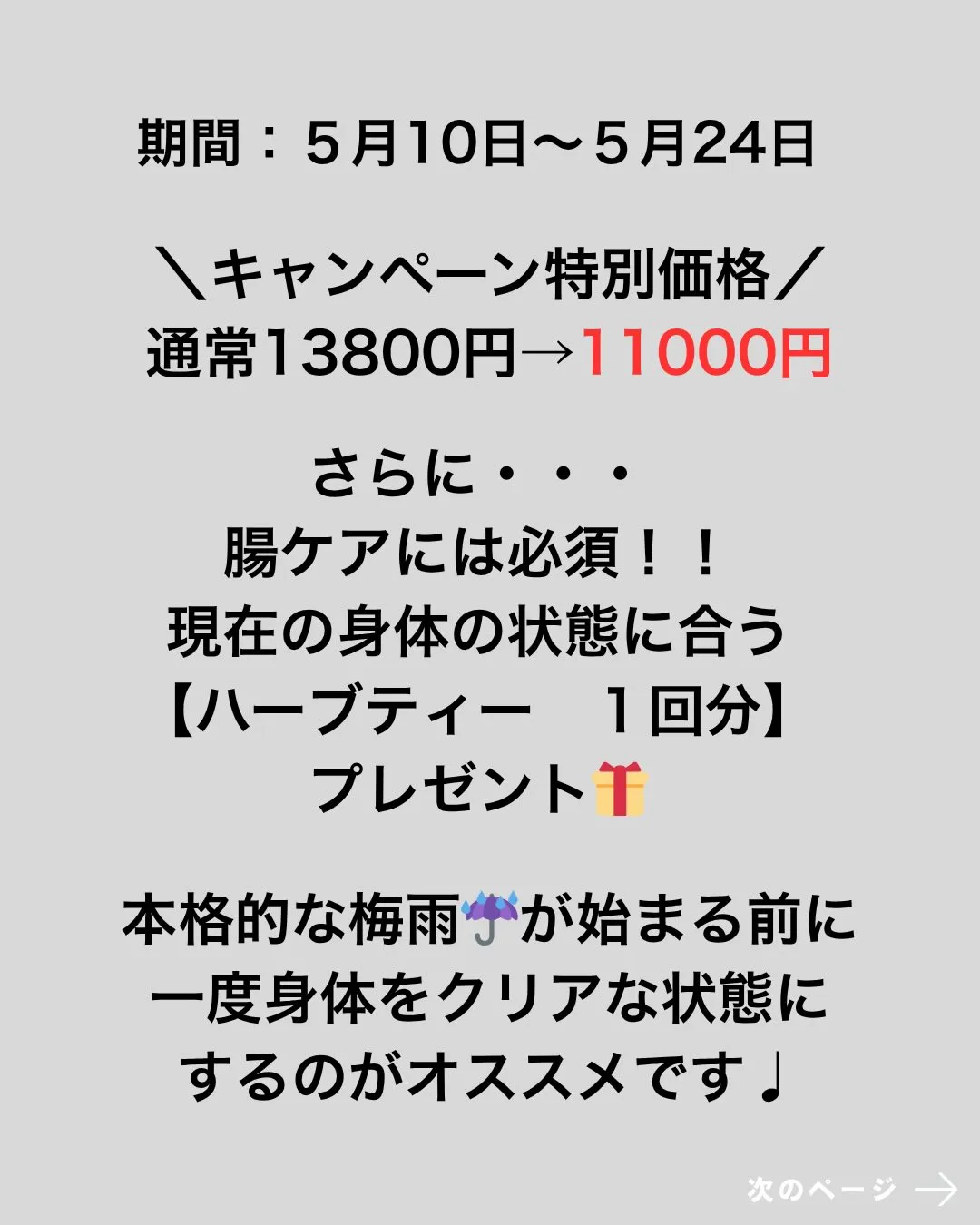 スペシャル企画🎁
