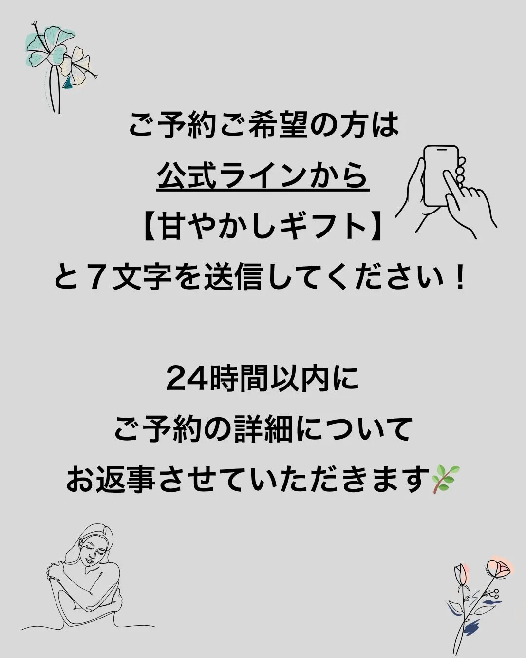 スペシャル企画🎁