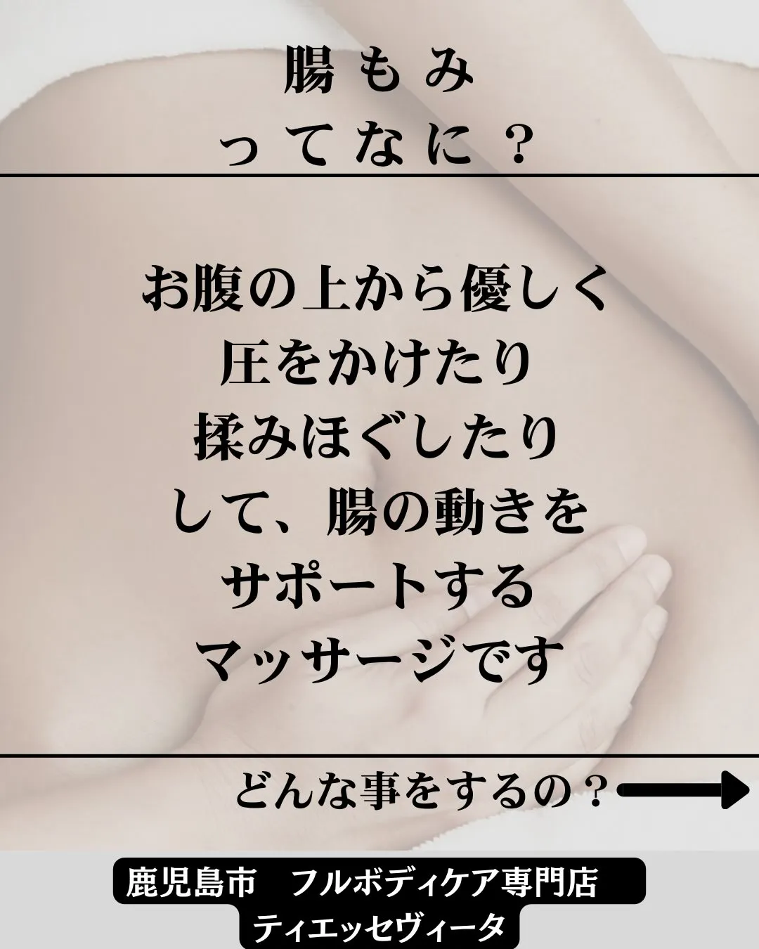 ここ数年で【腸もみ】ってよく聞きますよね？