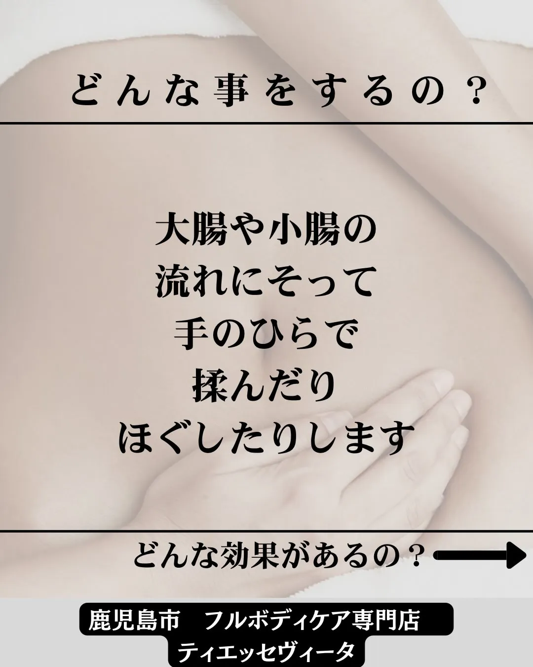 ここ数年で【腸もみ】ってよく聞きますよね？