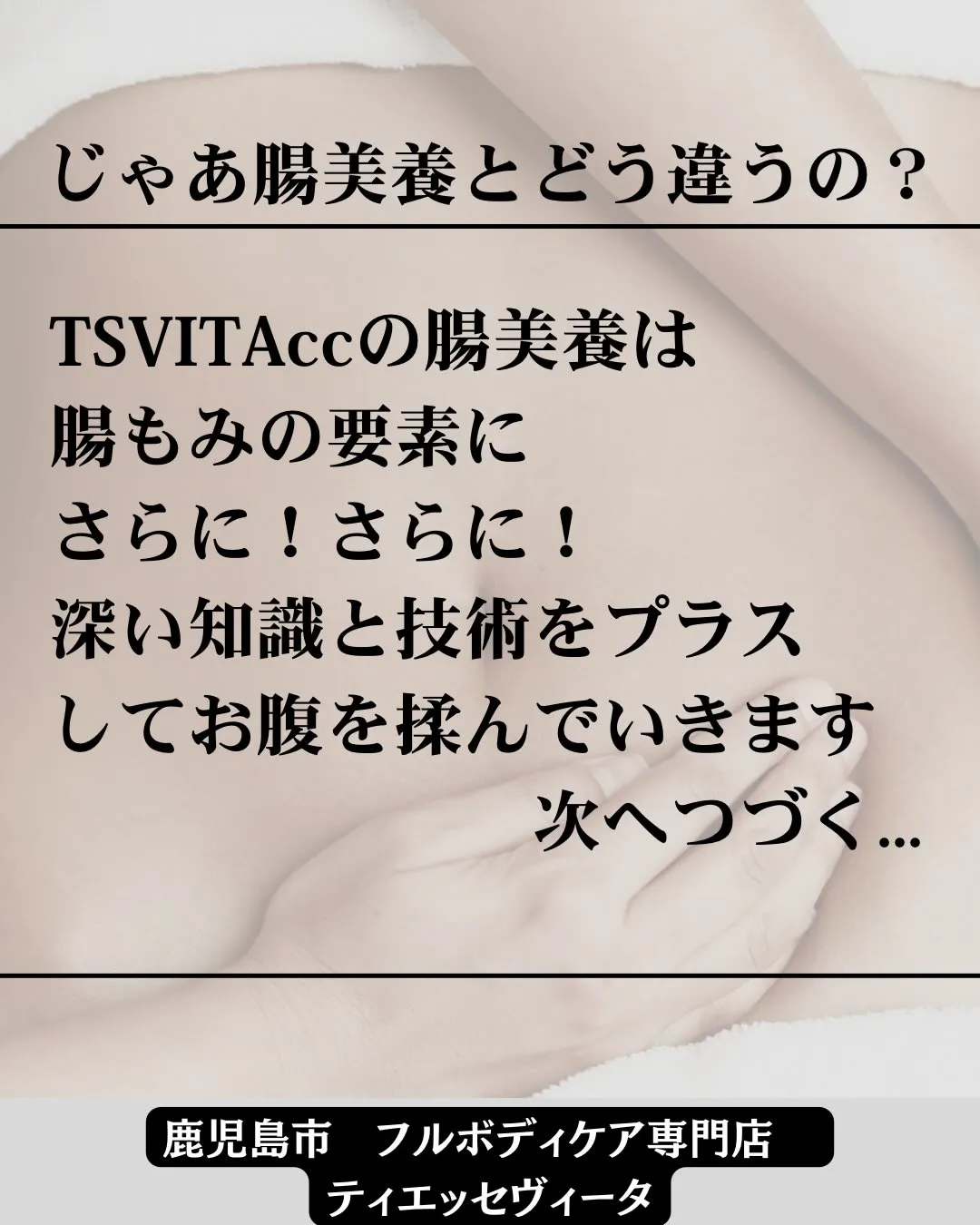 ここ数年で【腸もみ】ってよく聞きますよね？