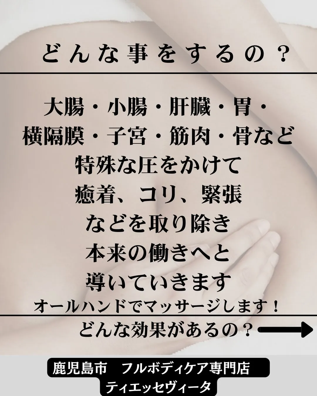 当店でする腸ケアは【腸美養】といいます‼️