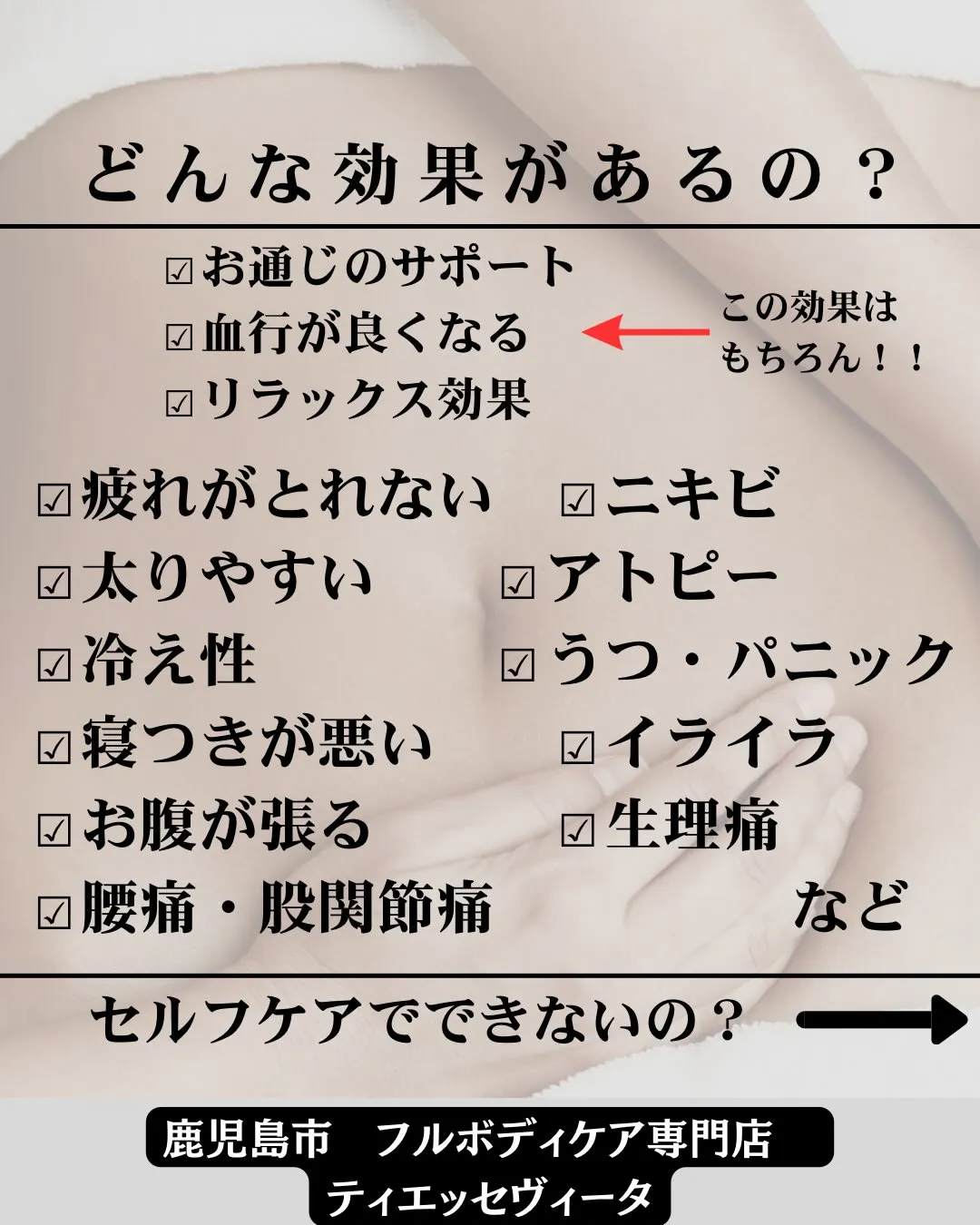 当店でする腸ケアは【腸美養】といいます‼️
