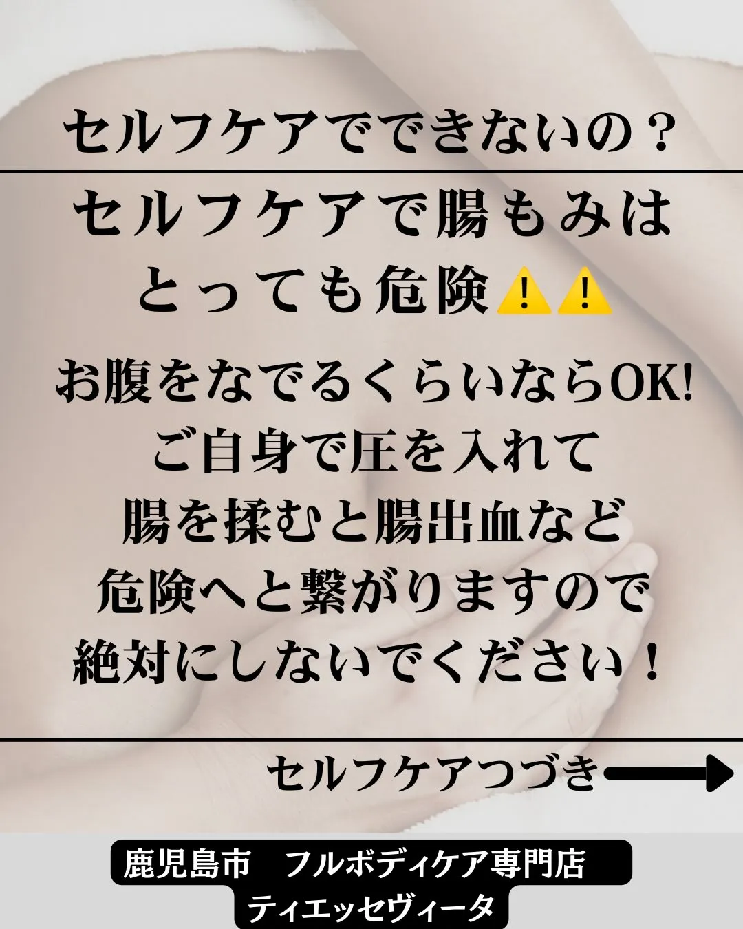 当店でする腸ケアは【腸美養】といいます‼️
