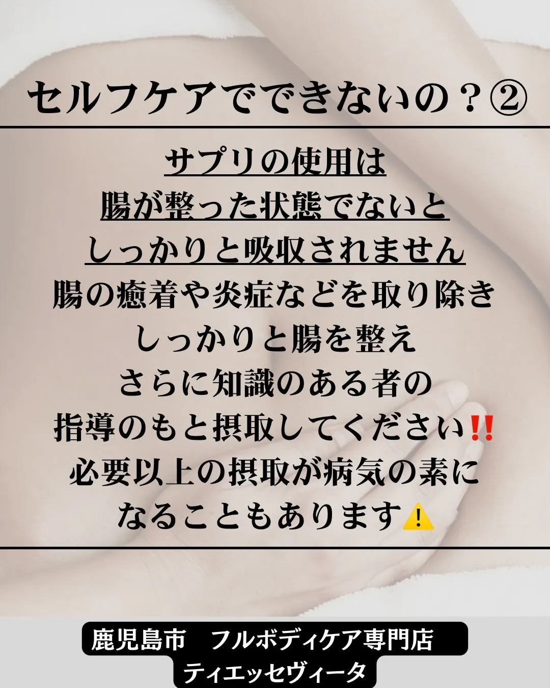 当店でする腸ケアは【腸美養】といいます‼️