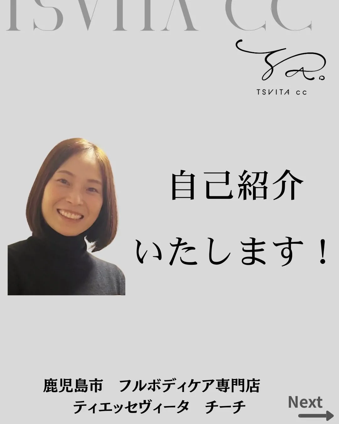 はじめまして♪の方が増えてきましたので、