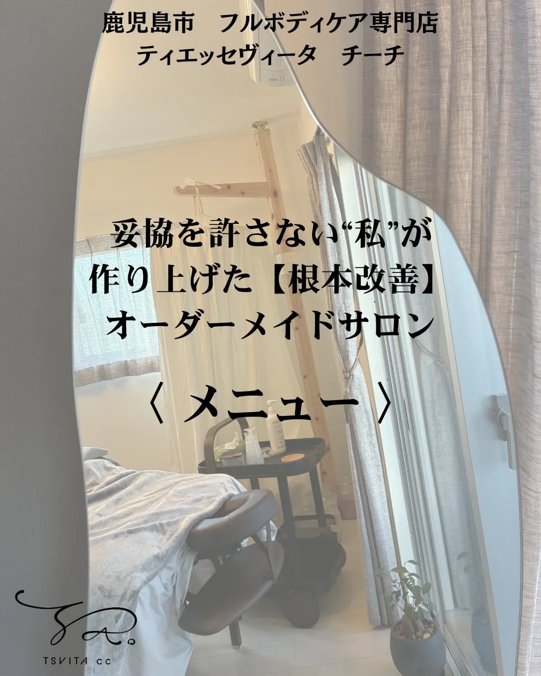 どのメニューにすればいいか分からない方へ🕊️