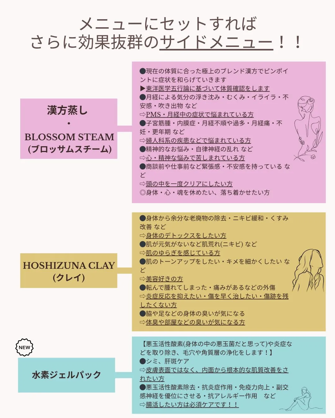 どのメニューにすればいいか分からない方へ🕊️