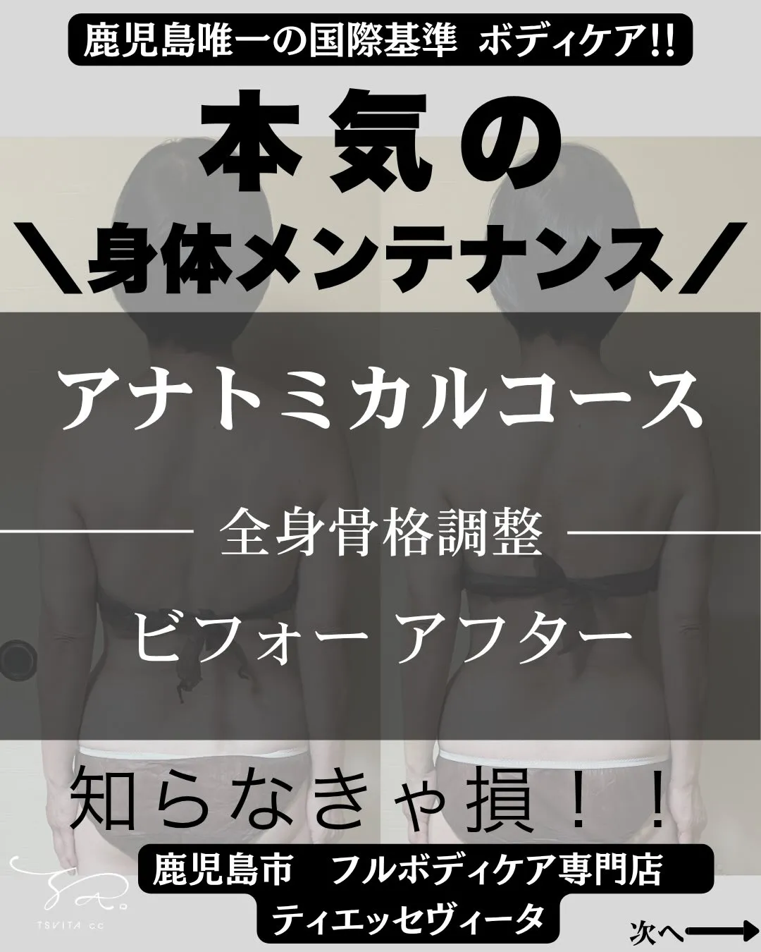 「ここに来る前は週1回マッサージに行ってた。