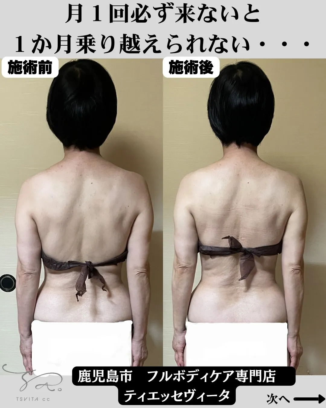 「ここに来る前は週1回マッサージに行ってた。