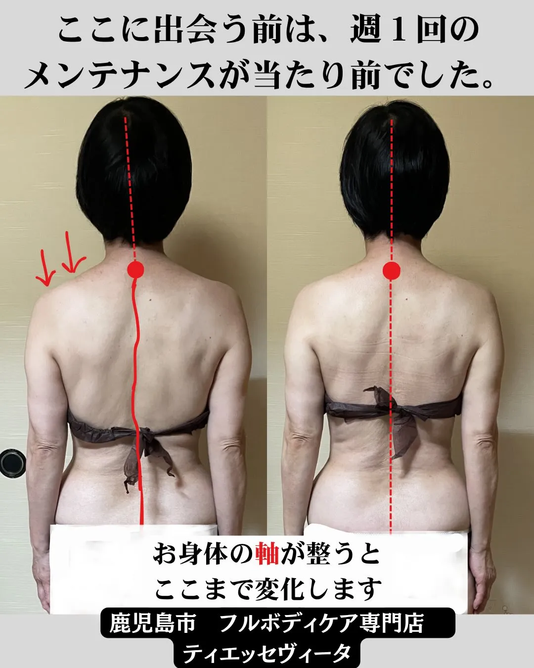 「ここに来る前は週1回マッサージに行ってた。