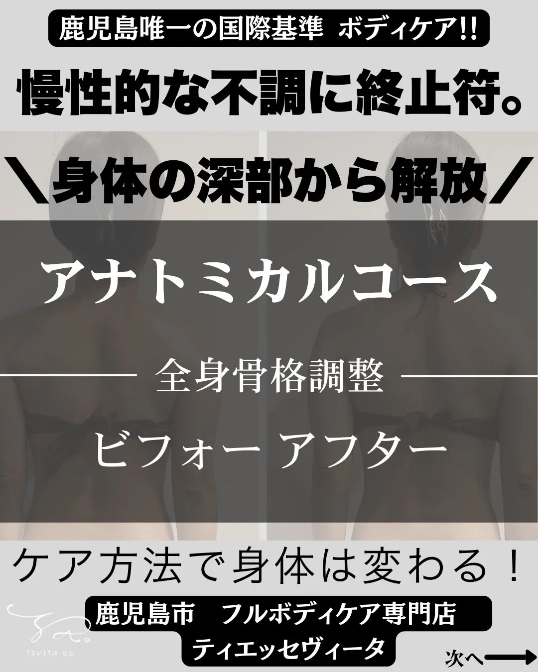 「肩こりが酷すぎて頭痛と吐き気が凄いんです…」