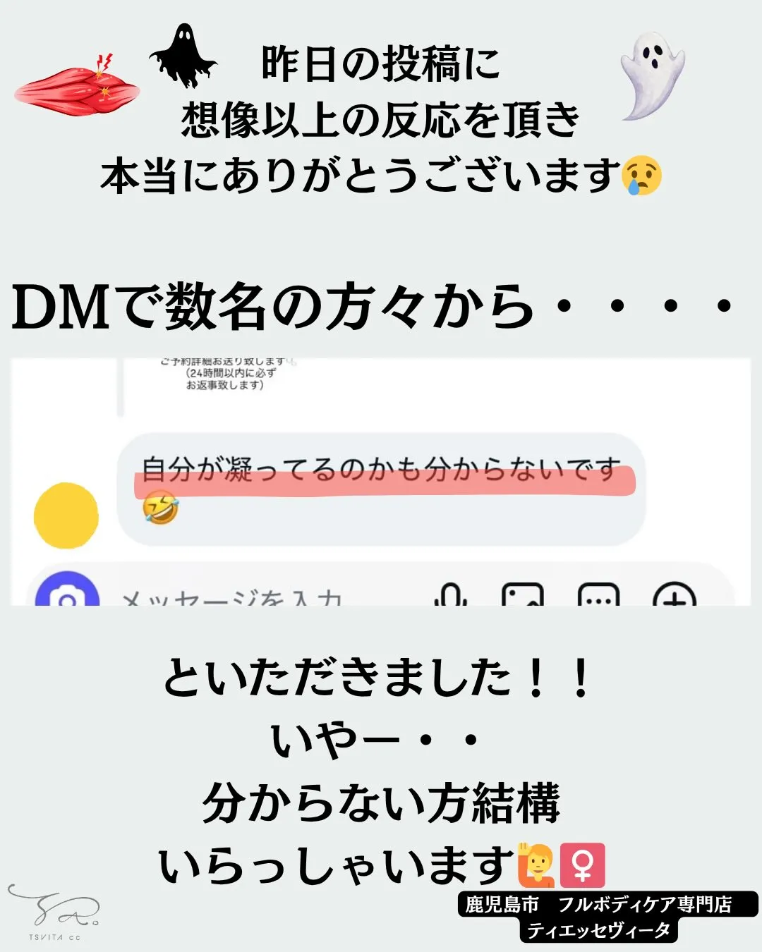 「私、コリがあるのかすら分かりません🤷♀️!」