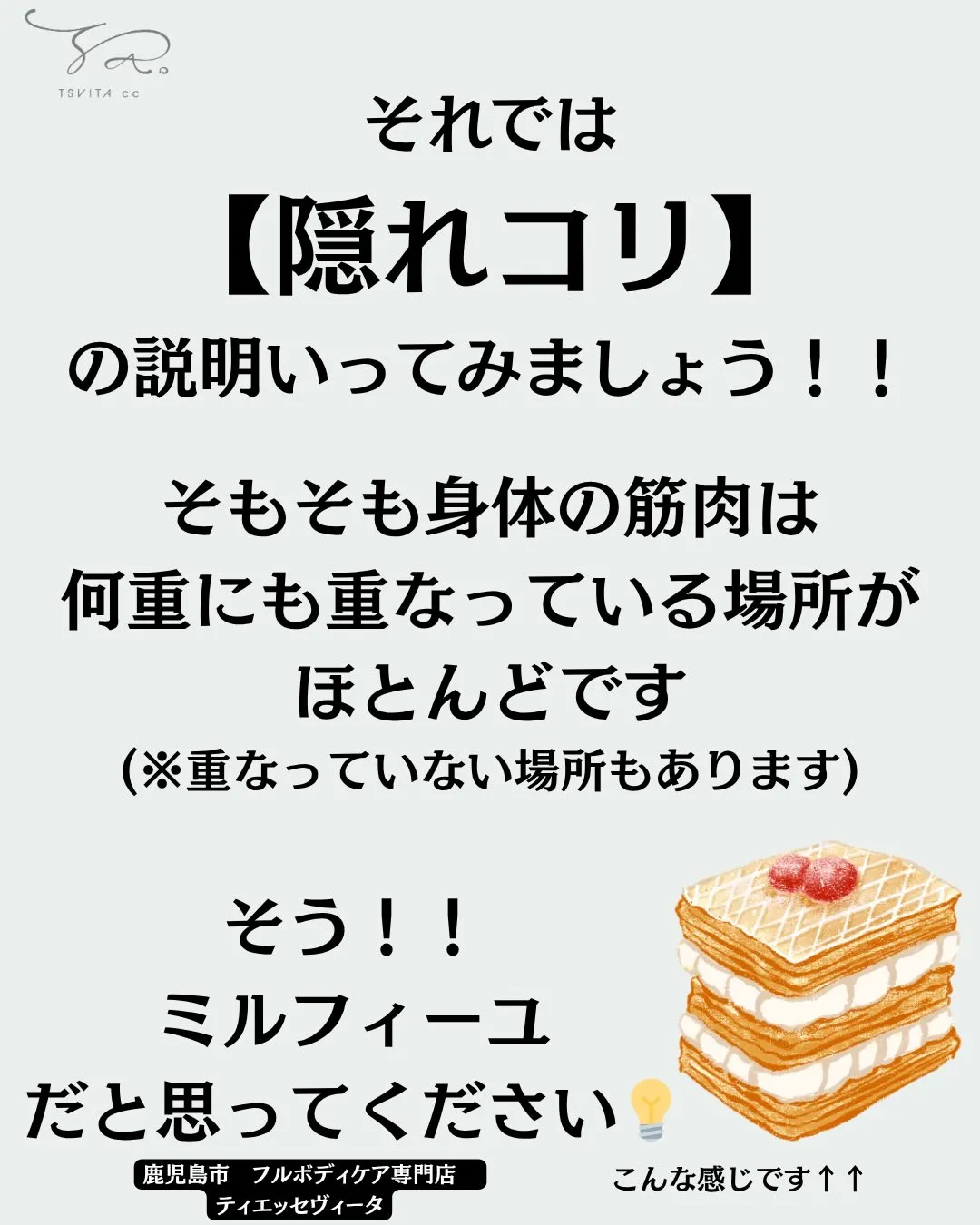 「私、コリがあるのかすら分かりません🤷♀️!」