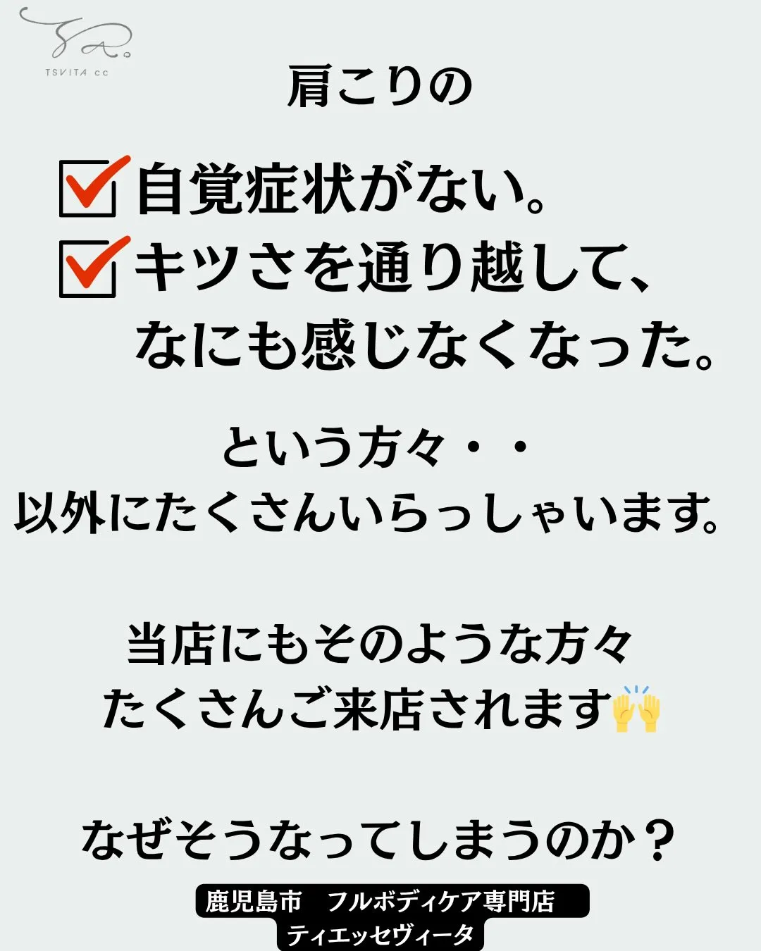 「私、コリがあるのかすら分かりません🤷♀️!」