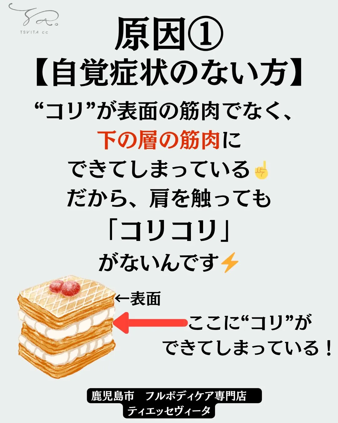 「私、コリがあるのかすら分かりません🤷♀️!」