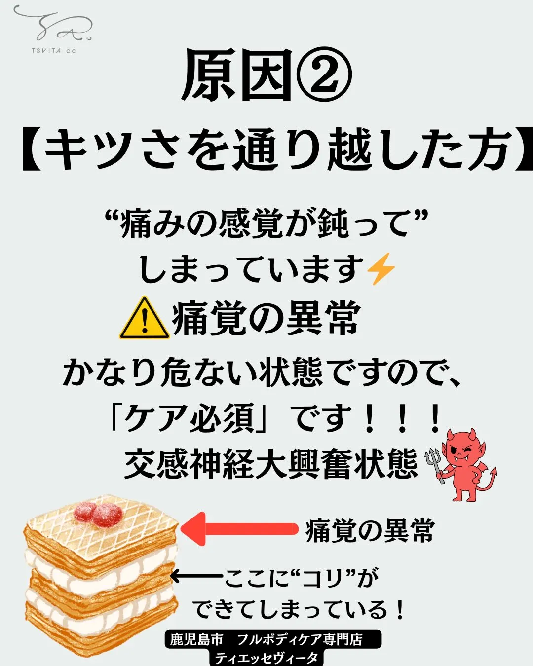 「私、コリがあるのかすら分かりません🤷♀️!」