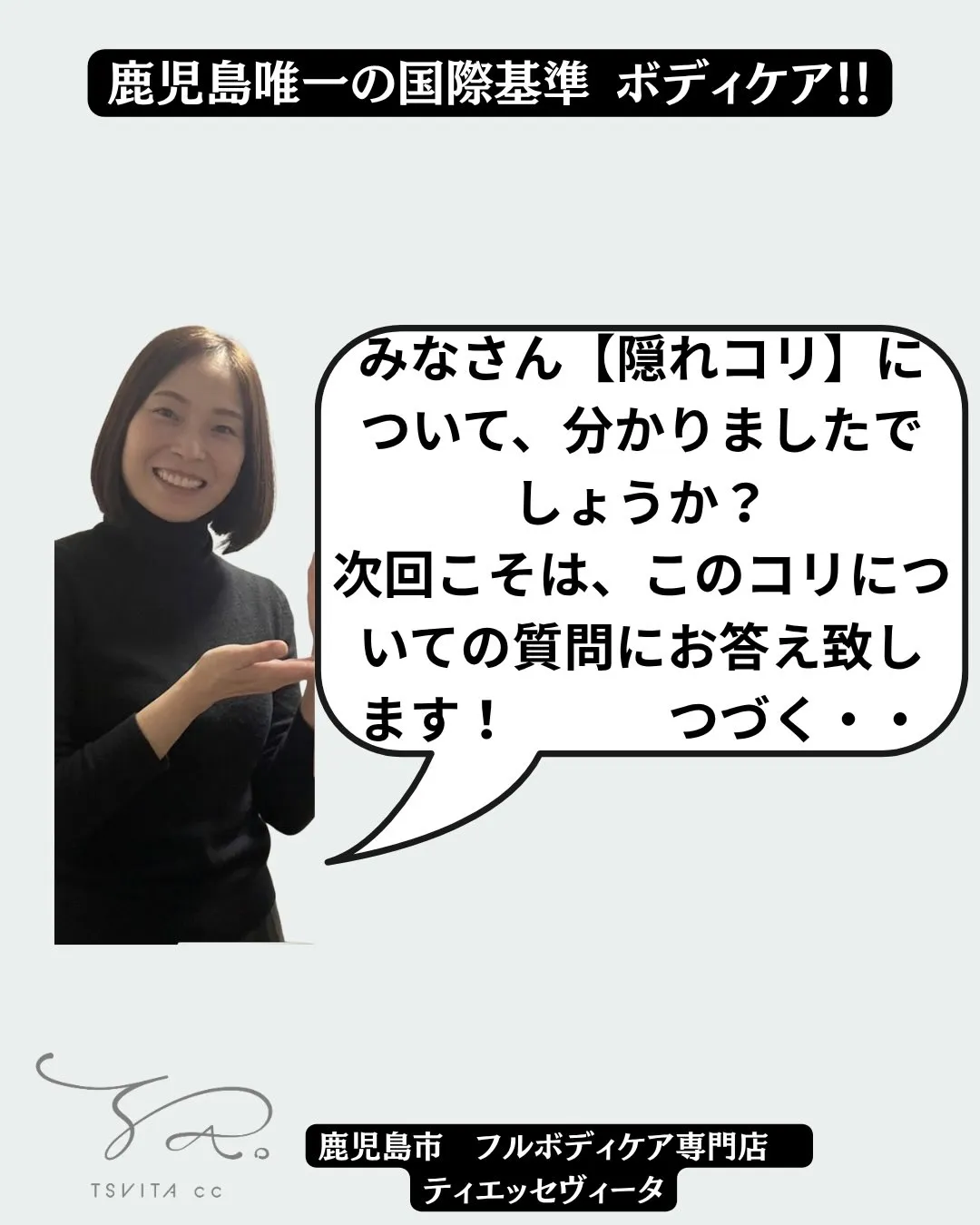 「私、コリがあるのかすら分かりません🤷♀️!」