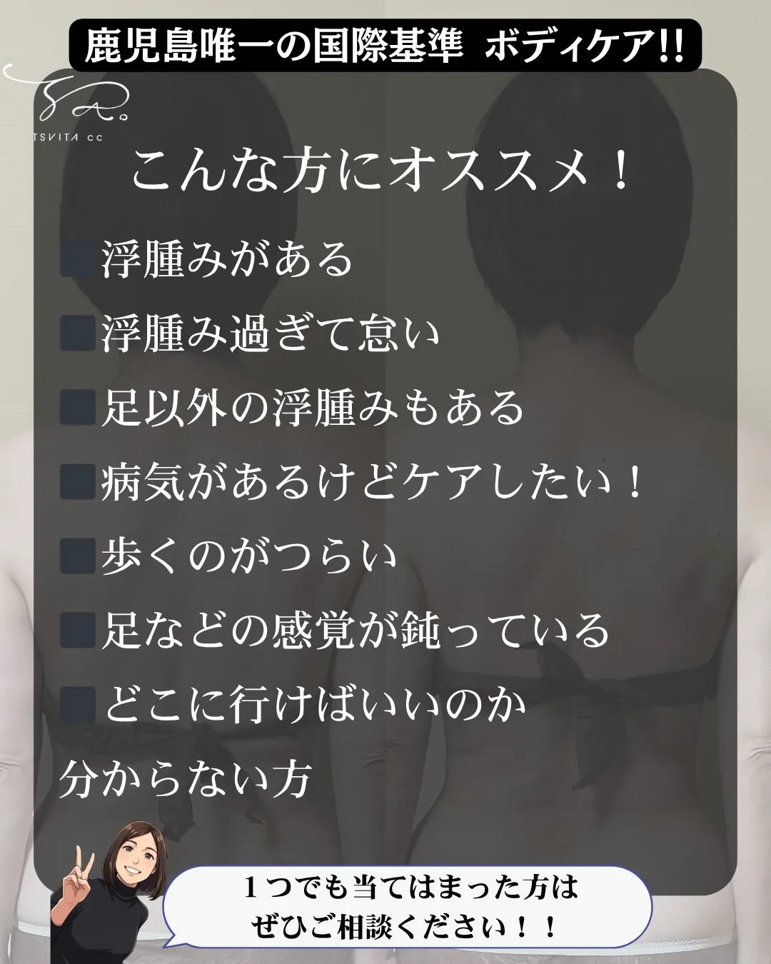 「全身浮腫みがあって…本当にきついんです」