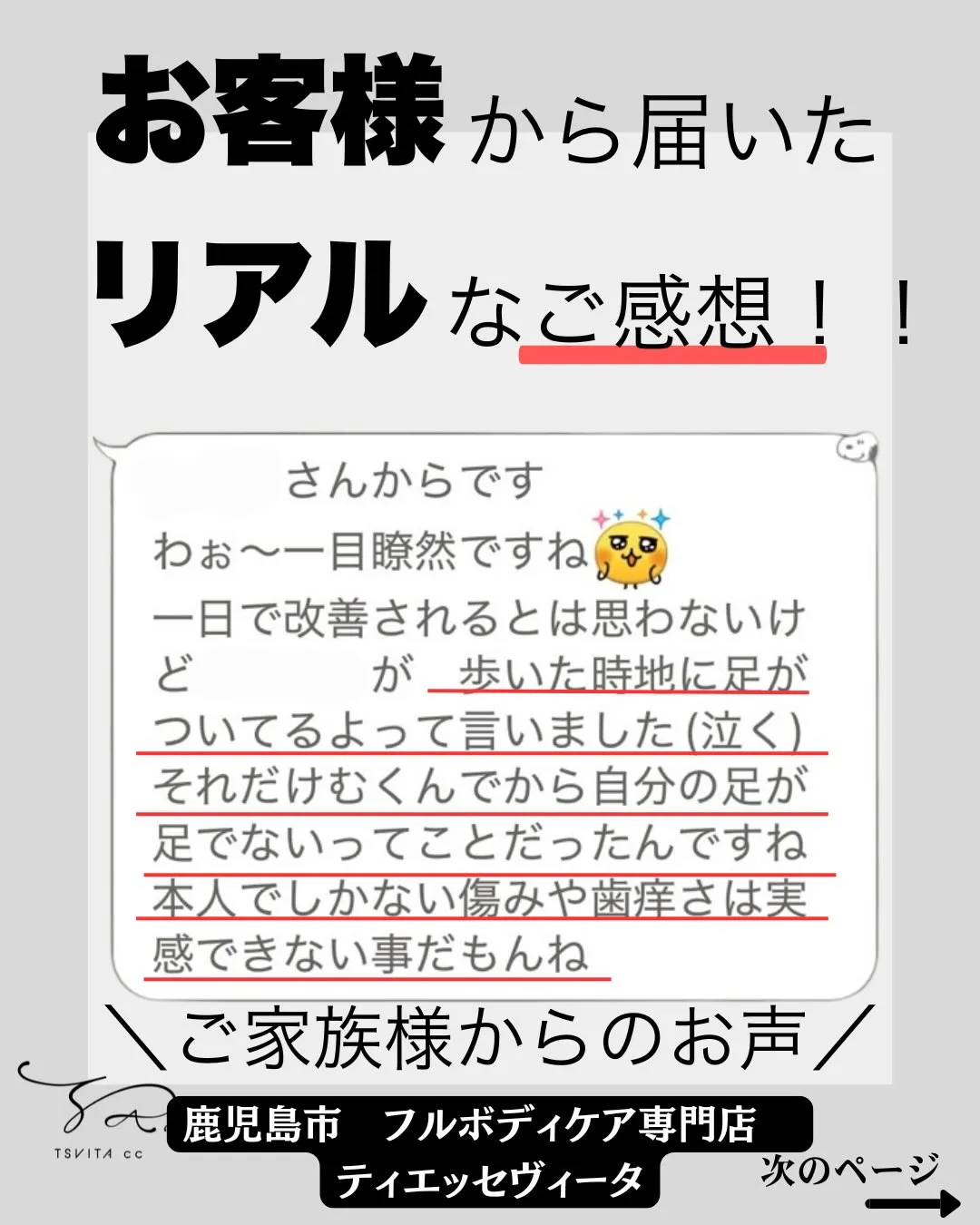 「足の感覚が100%地に着いてる✨」