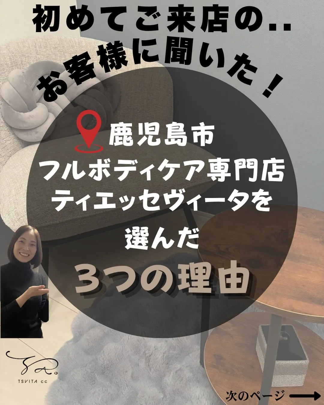 「足の感覚が100%地に着いてる✨」