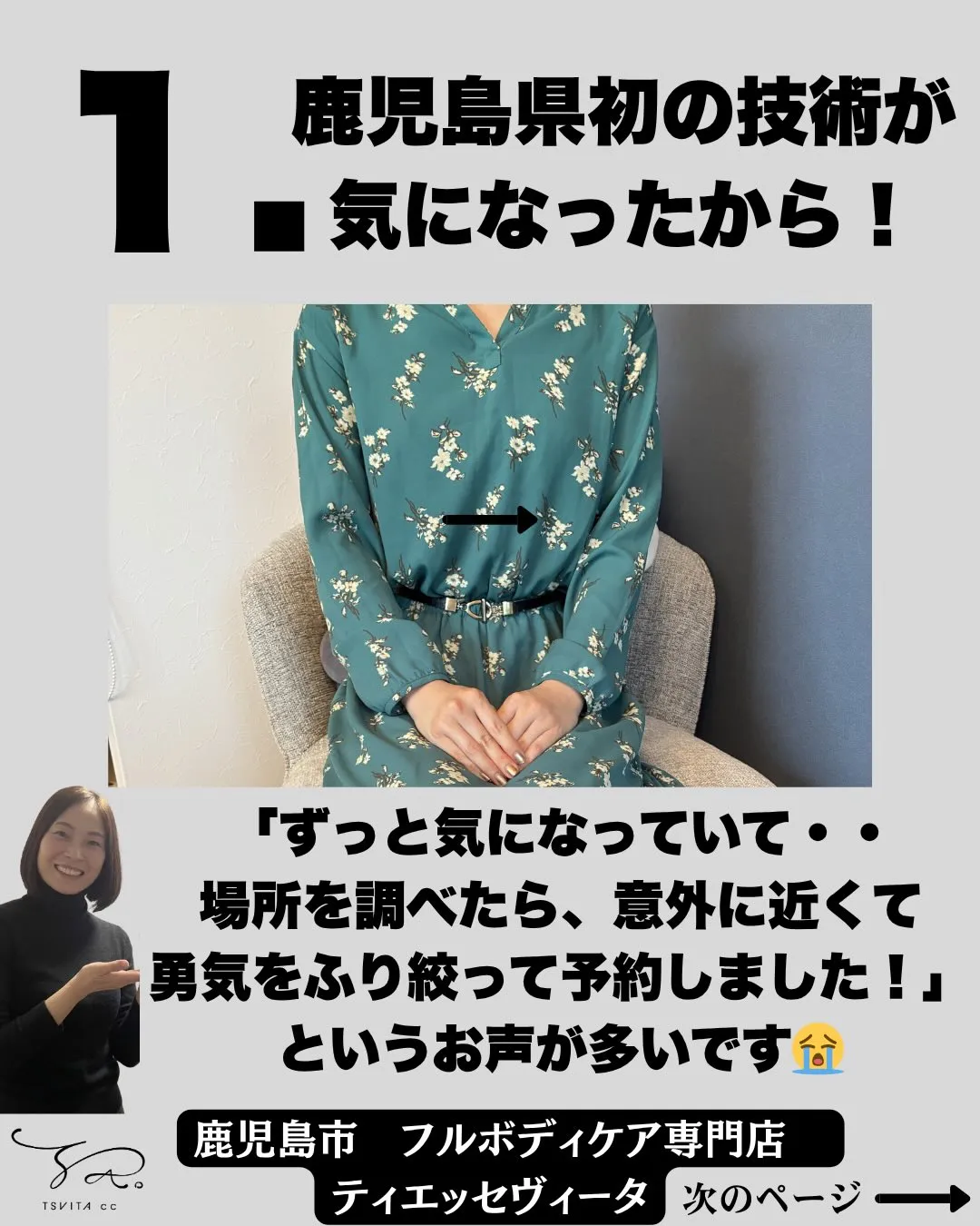 「足の感覚が100%地に着いてる✨」