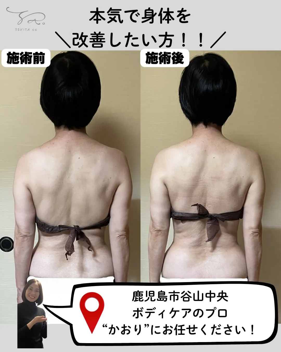 「このサロン気になる……でも緊張するし、どんなところか分から...
