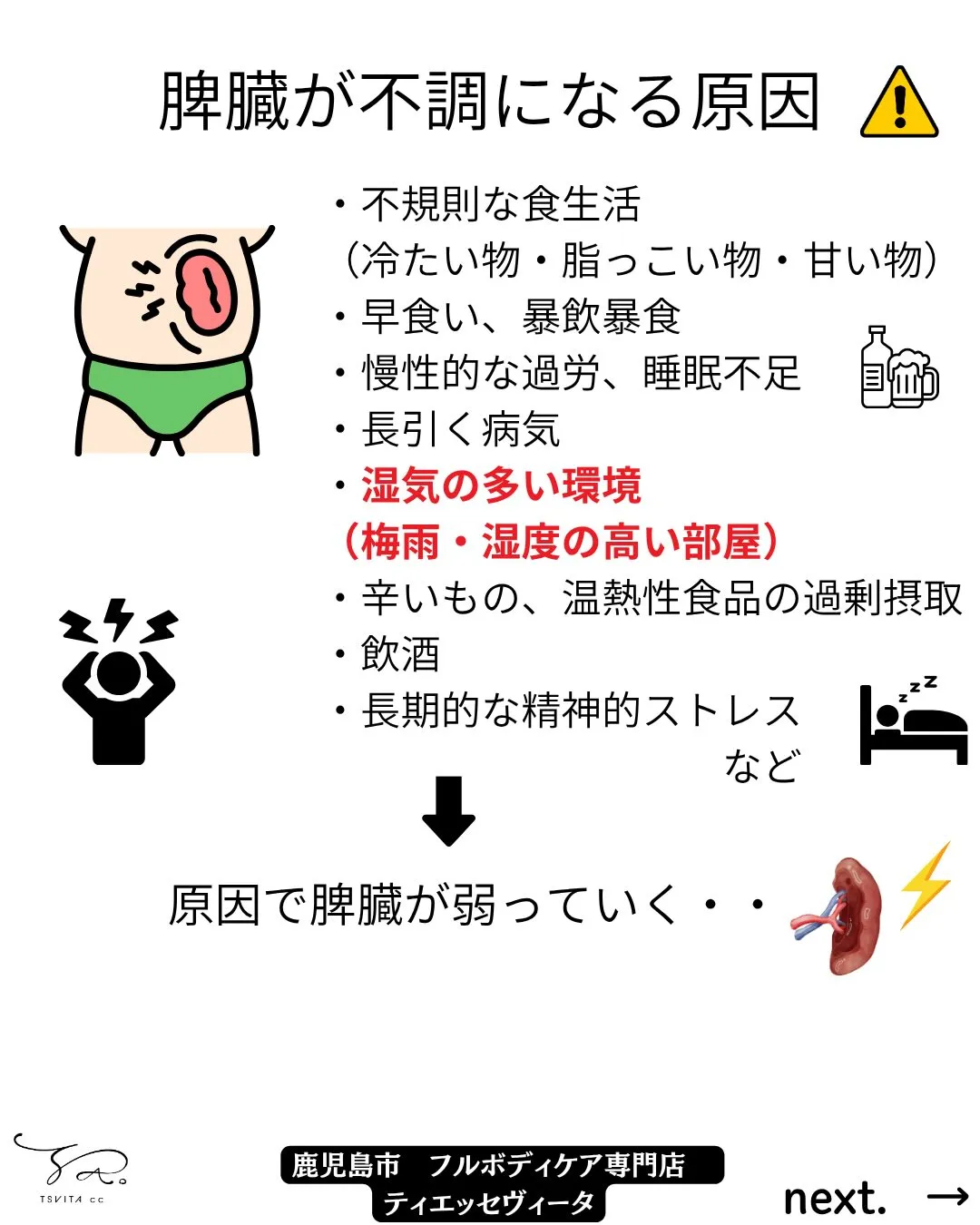 梅雨☔️のケアで夏の体調が左右するってご存じでしたか？