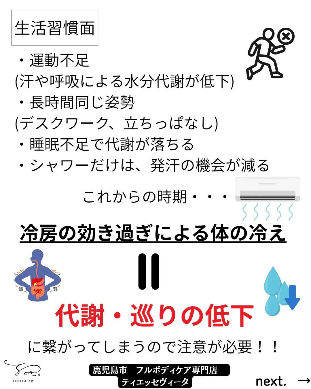 梅雨☔️のケアで夏の体調が左右するってご存じでしたか？
