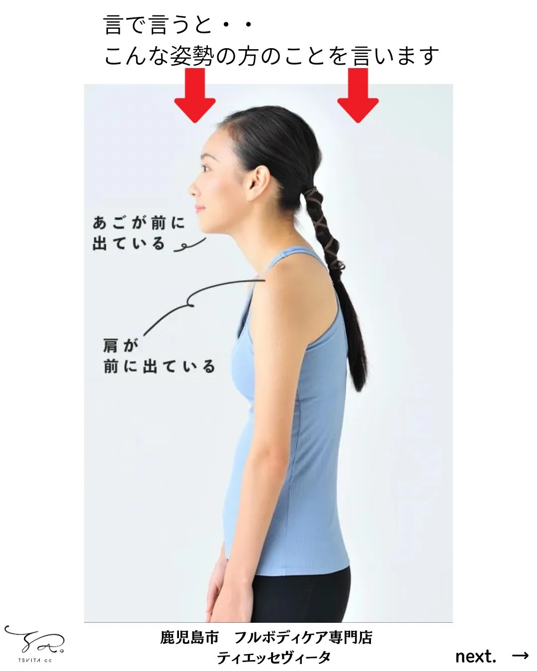皆さんは腕を動かした時に痛みがでたことがありますか?
