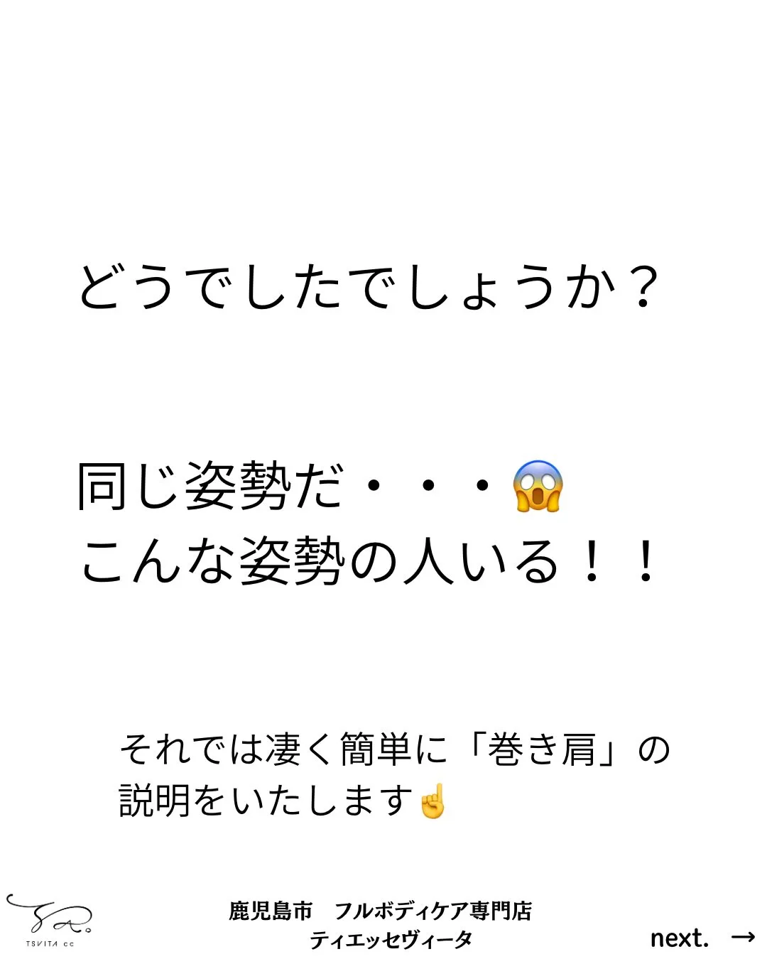 皆さんは腕を動かした時に痛みがでたことがありますか?