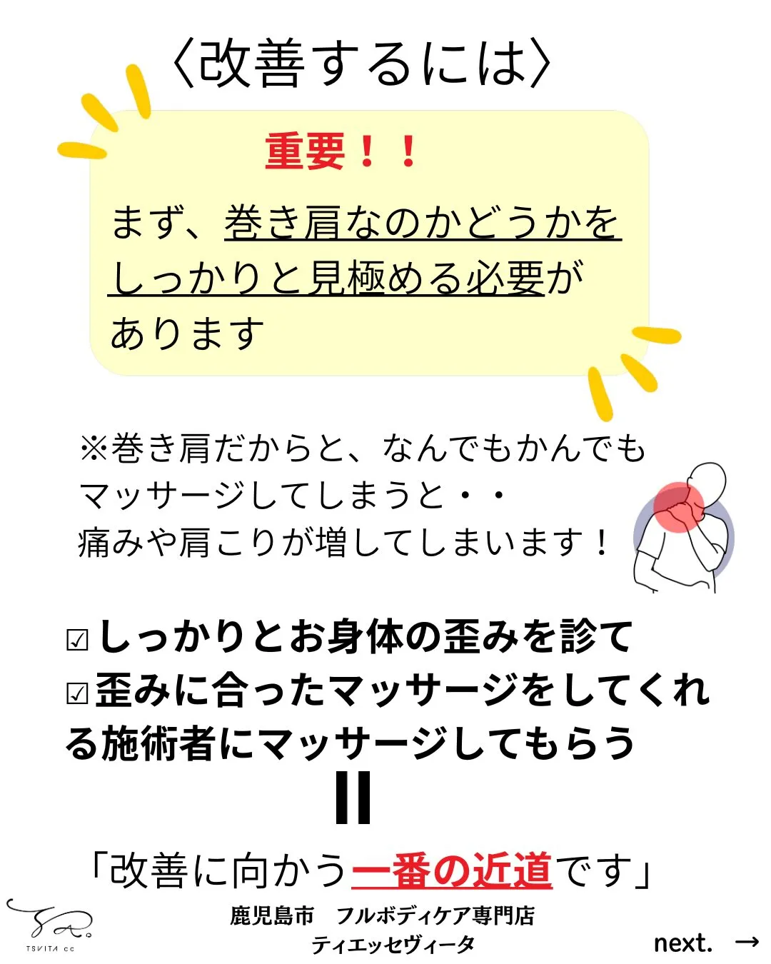 皆さんは腕を動かした時に痛みがでたことがありますか?