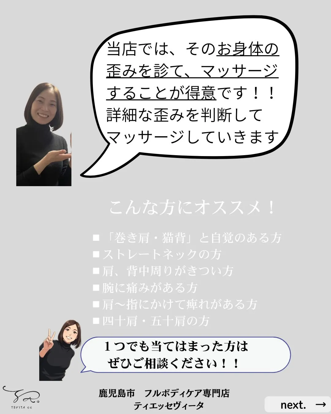 皆さんは腕を動かした時に痛みがでたことがありますか?
