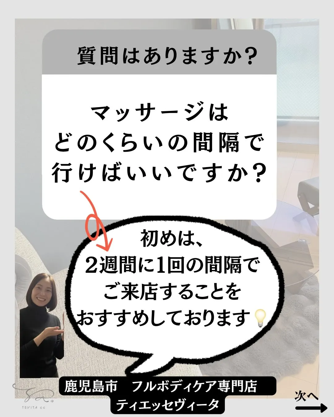 ご来店されたお客様に、よく