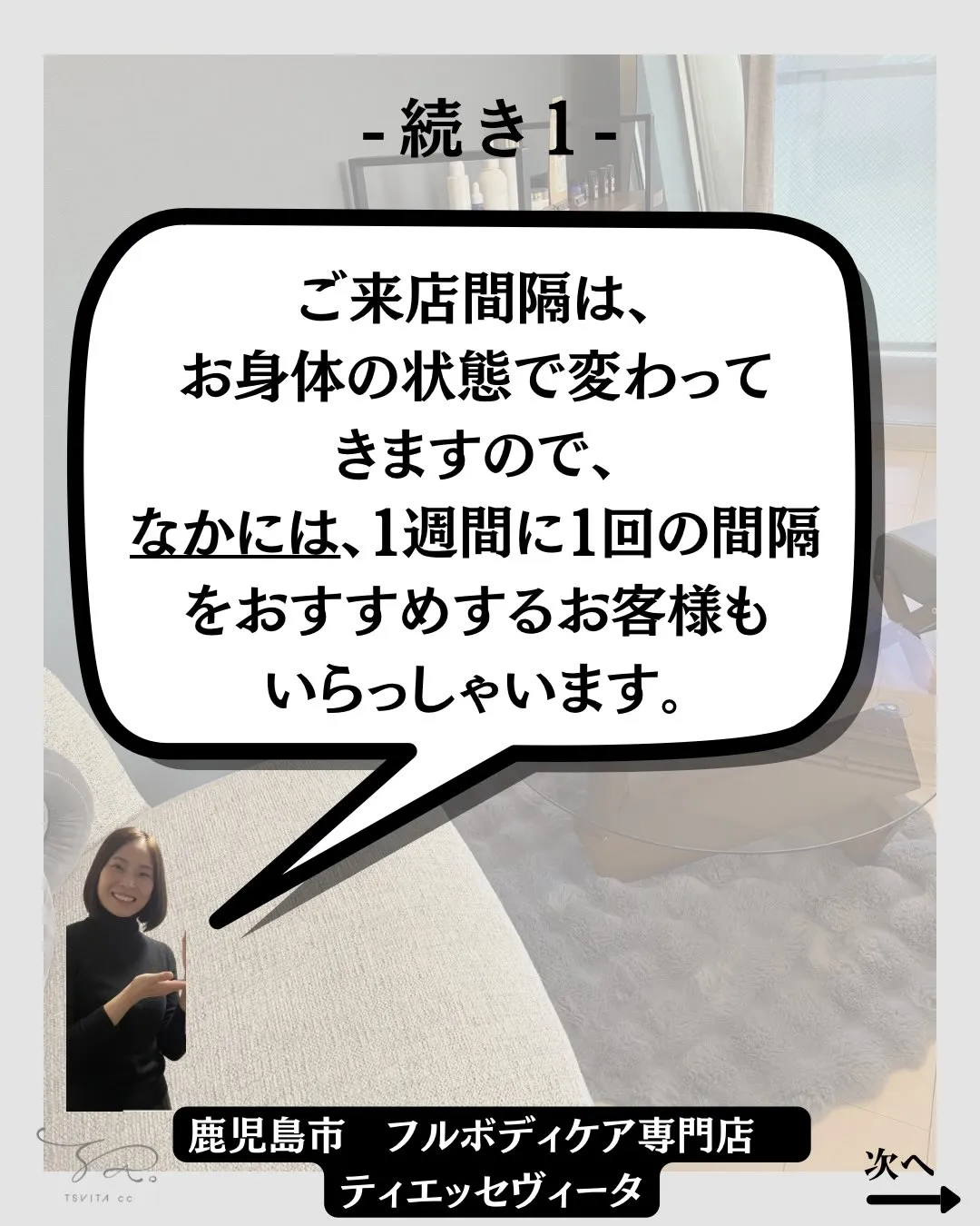 ご来店されたお客様に、よく