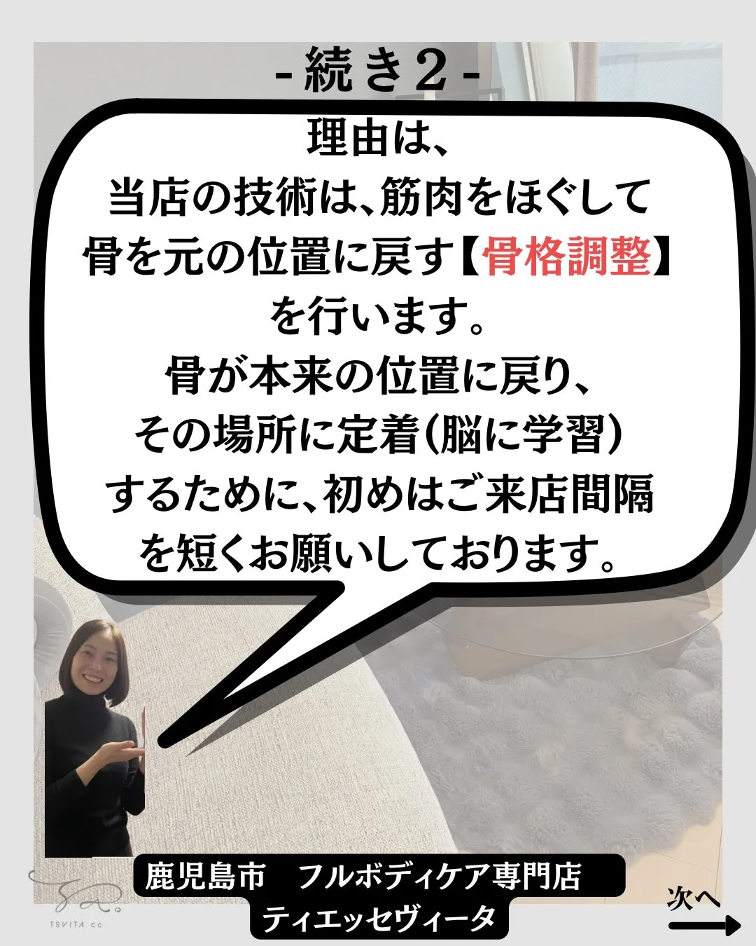 ご来店されたお客様に、よく