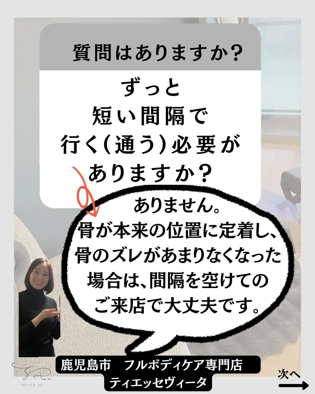 ご来店されたお客様に、よく