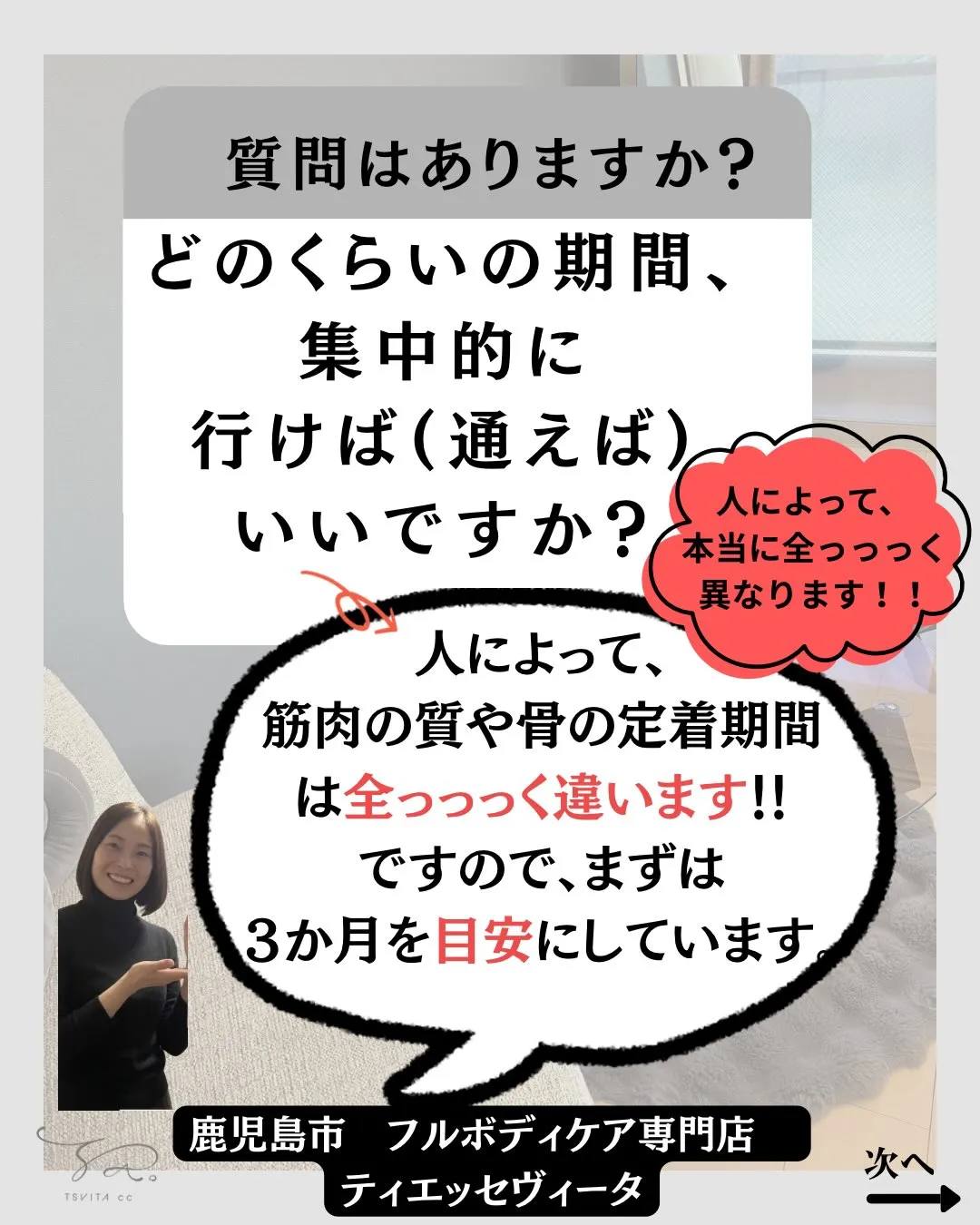 ご来店されたお客様に、よく