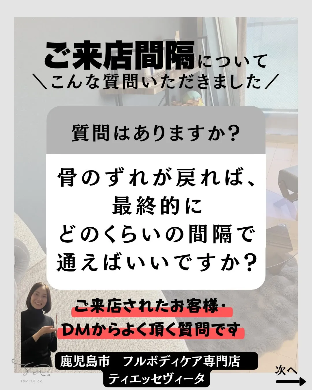 ご来店されたお客様に、よく