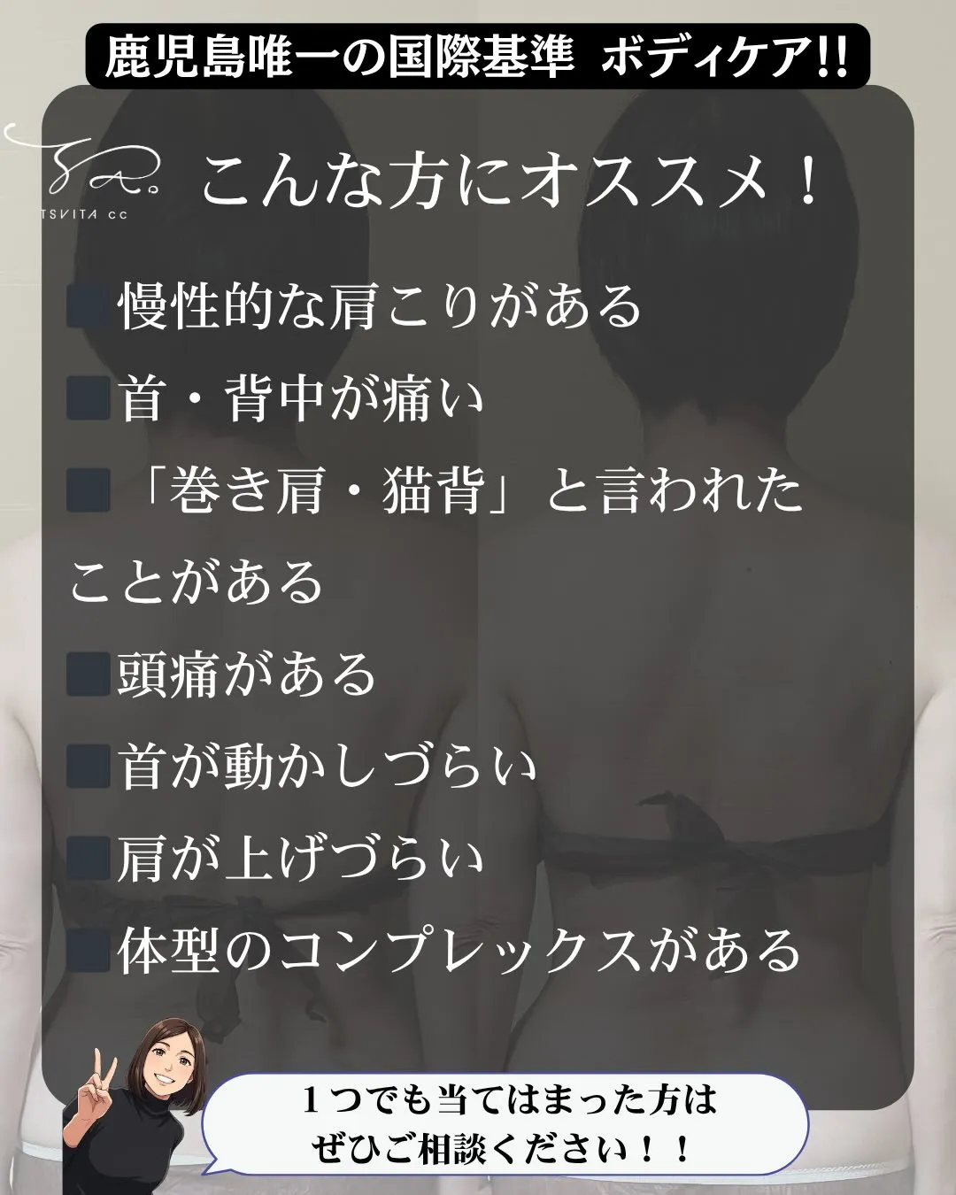 「学生の頃から体型のコンプレックスがありました。