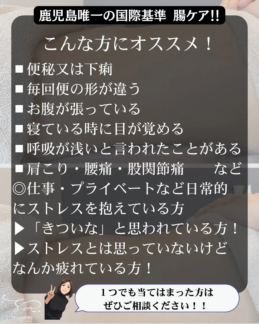 「腸は、心と脳のスイッチ‼️」