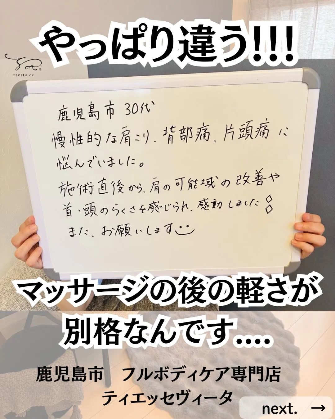 「実は…予定が合わず他店さんに行ったんです。